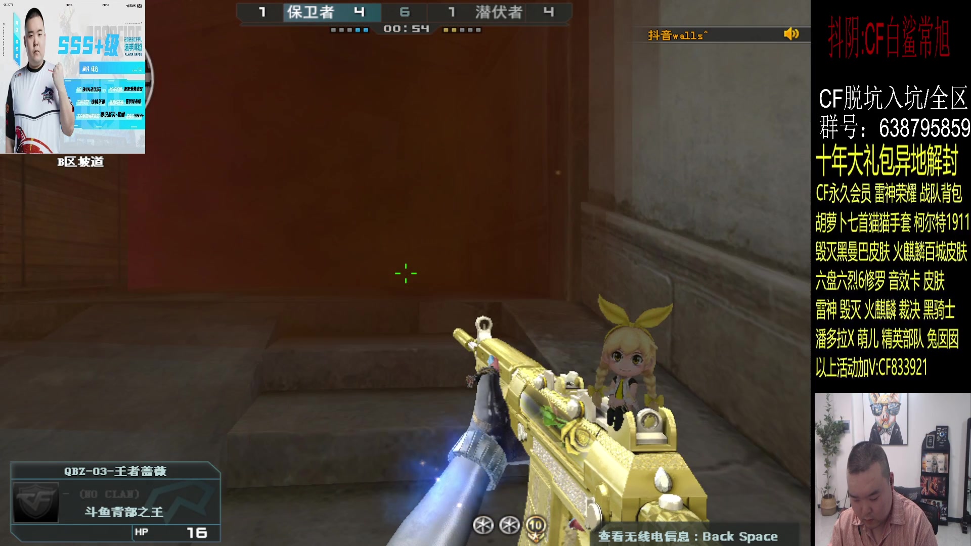 【2023-09-01 20点场】白鲨常旭DBQ：白鲨新主播头一天开播.！