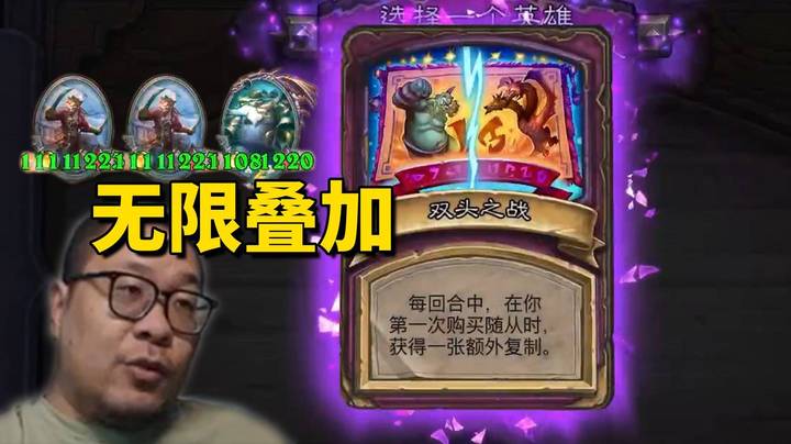 【炉石王师傅】双头之战沃金无限叠身材！三千世界狂战出击！