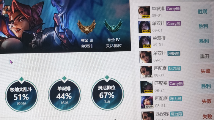 三局排位，今天一页mvp
