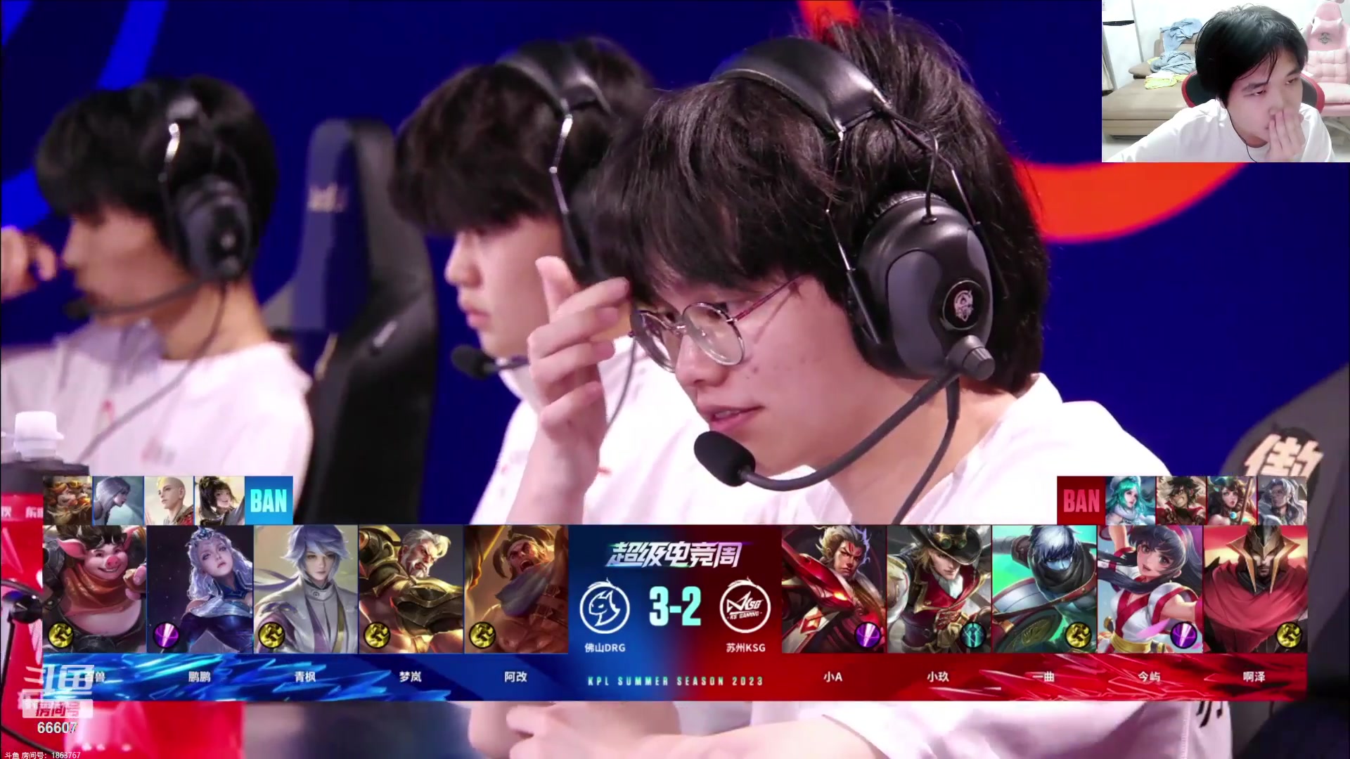 【2023-08-31 21点场】YTG丶落幕：苏州KSG VS 佛山DRG