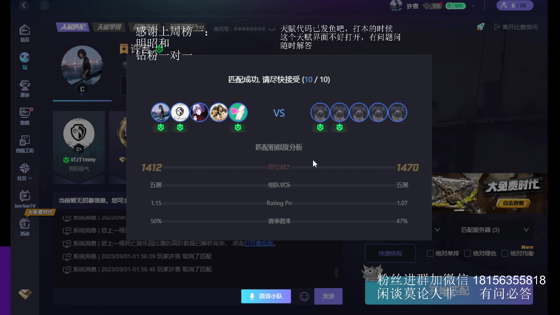 【2023-09-01 01点场】许言0407：许老板：恶魔猎手团本大秘境