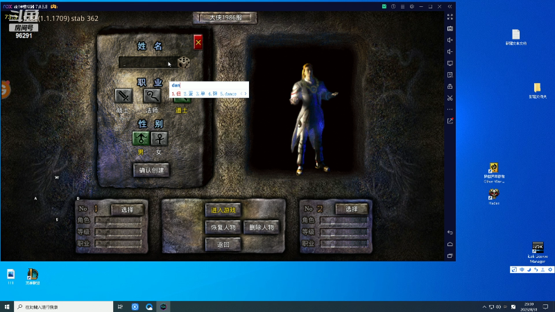 【英雄联盟】东北大鹌鹑的精彩时刻 20230901 00点场