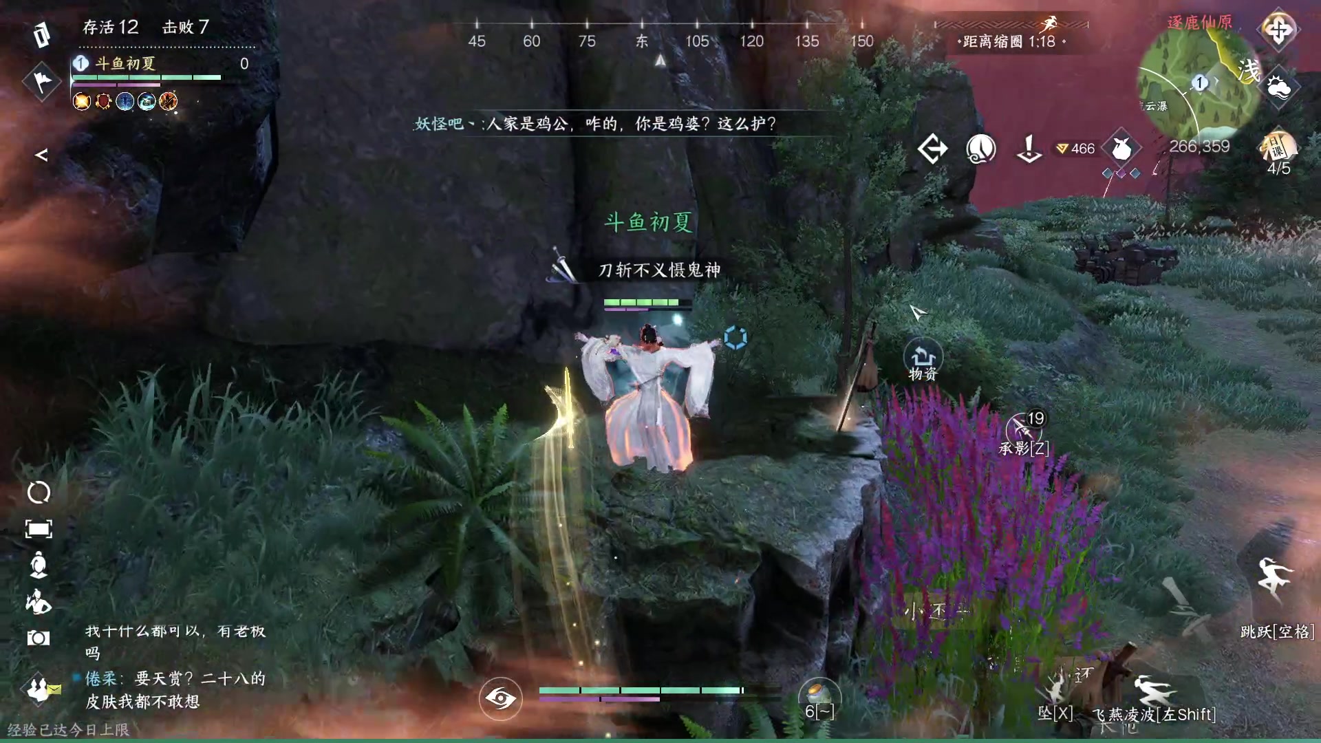 【2023-08-29 19点场】安静初夏：《逆水寒手游》白帝霜华碎梦，回来看看~
