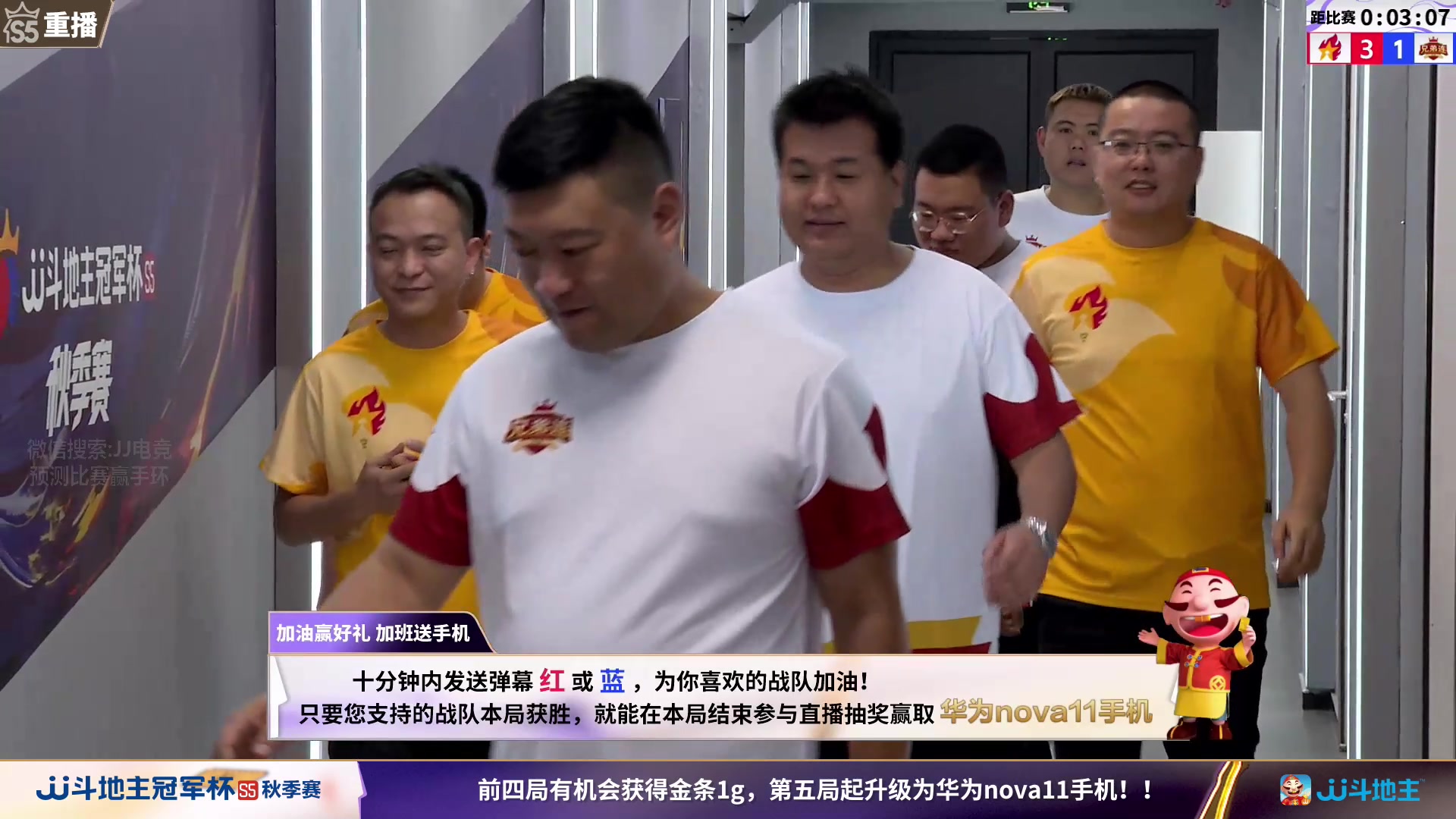 【2023-09-01 15点场】JJ斗地主官方：周五18点，河北巧战VS兄弟连