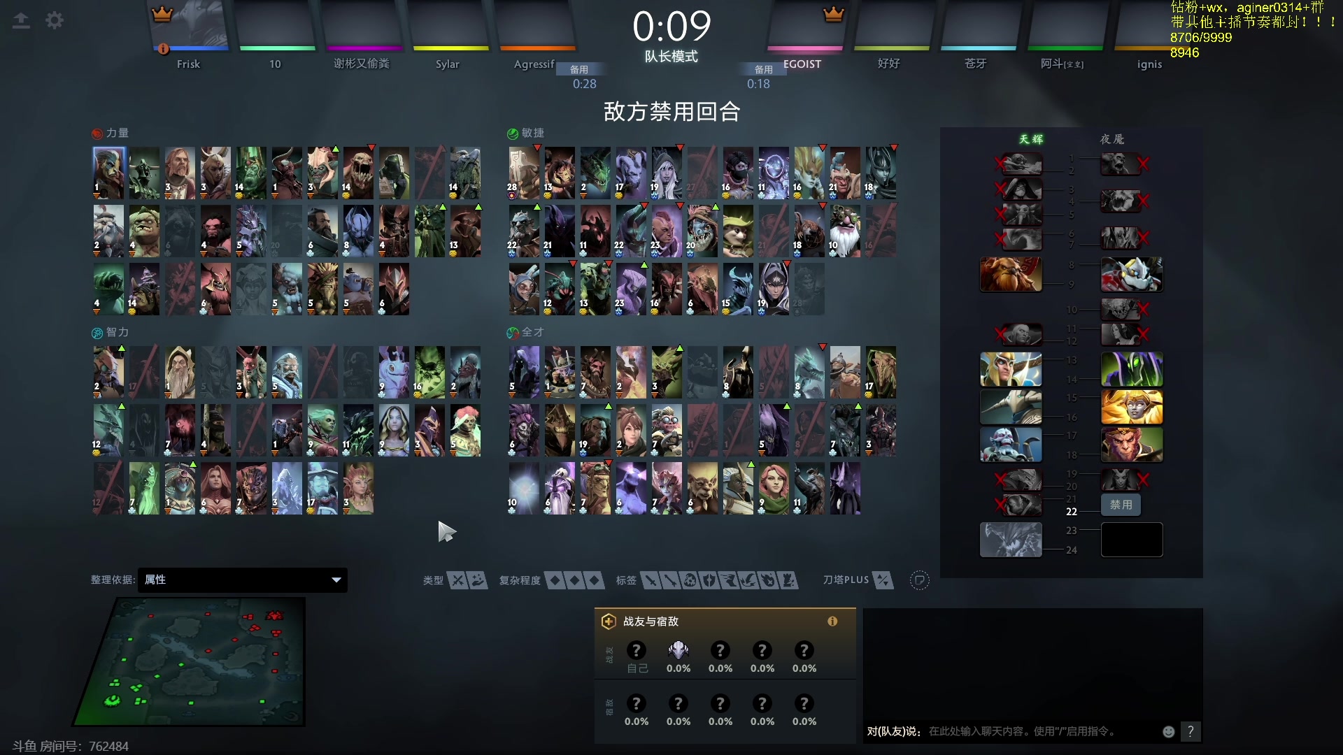 【2023-09-01 18点场】Zhou陈尧：dota，c位教学！！！