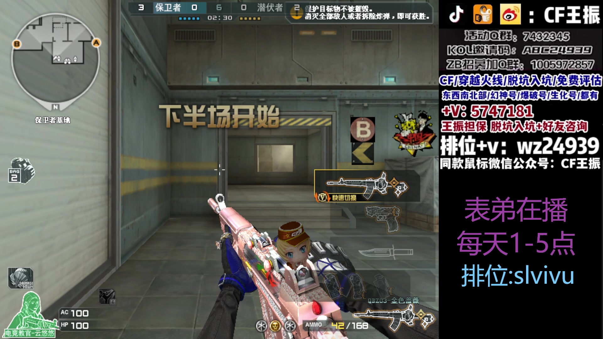 【2023-09-01 12点场】CF王振：最远的你们是我最近的爱`-`