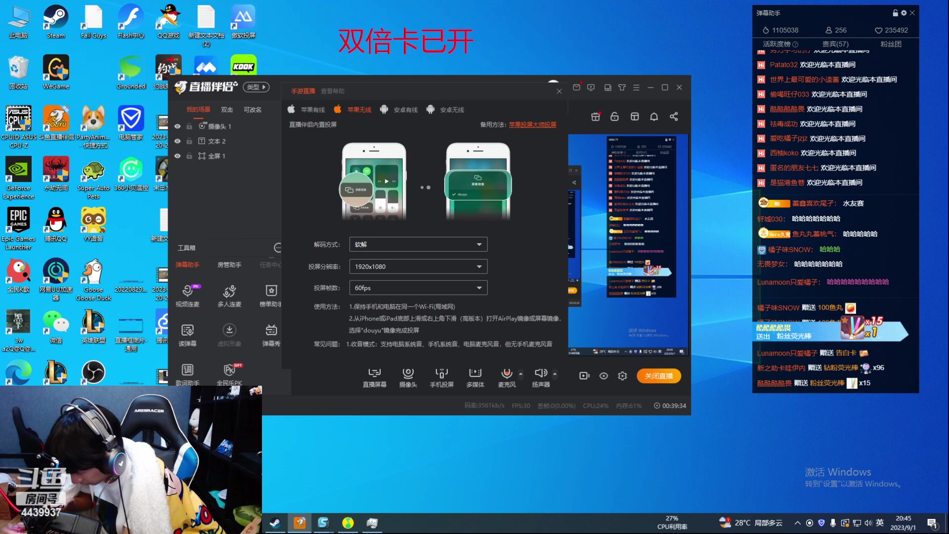 【2023-09-01 20点场】eStarPro橘子：有趣的观众和没用的主播