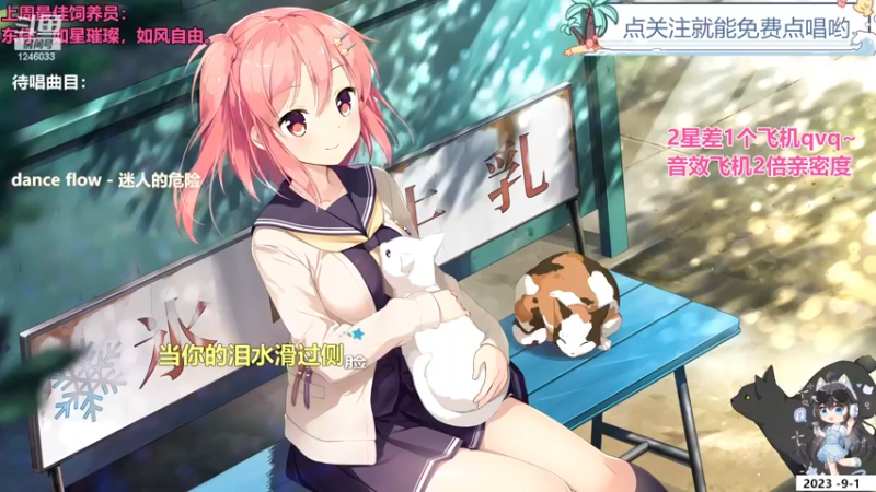 【心动FM】钙宝的精彩时刻 20230901 08点场
