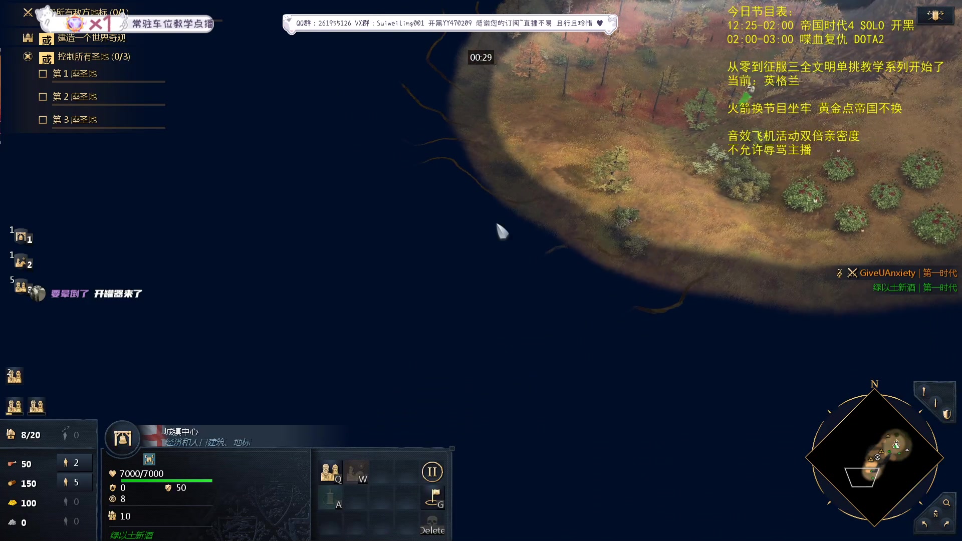 【2023-09-01 12点场】顾非池：为何不下载最新的帝国时代玩耍呢？