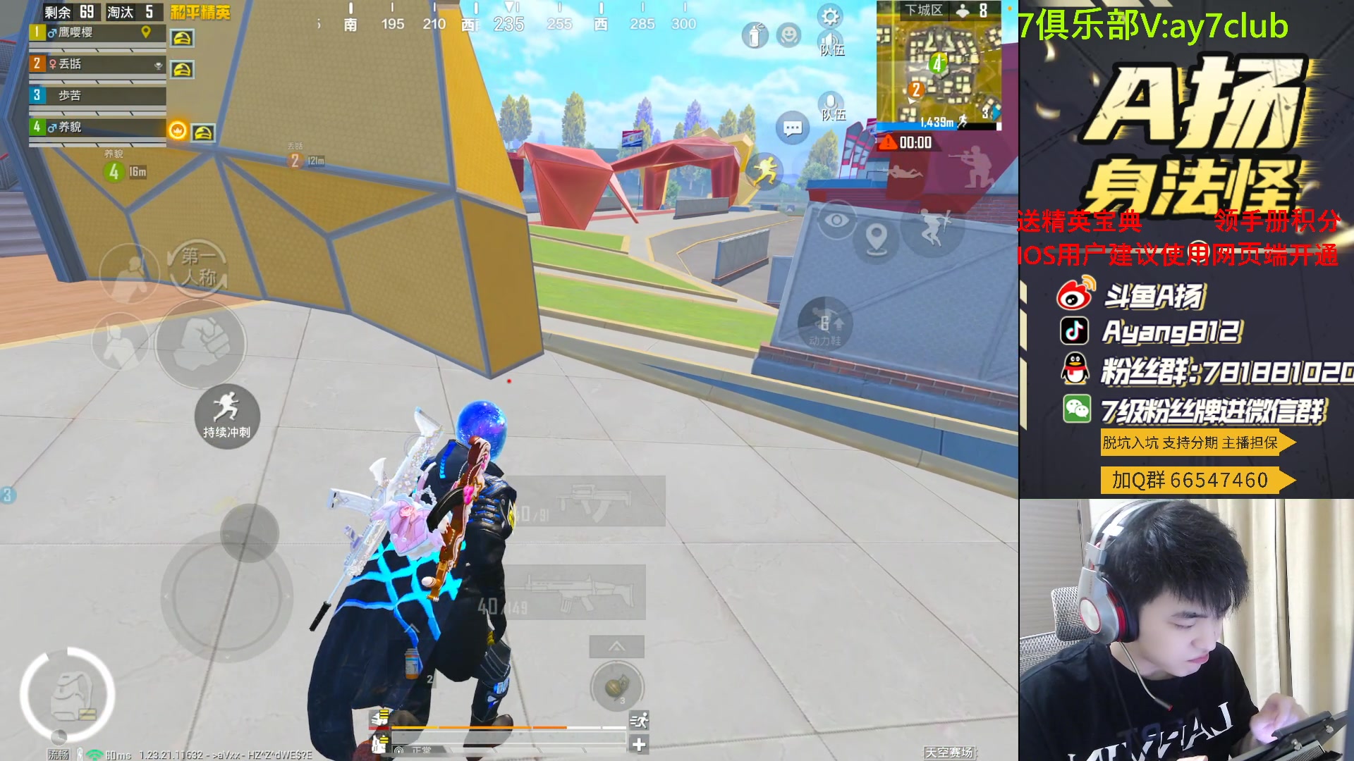 【2023-08-31 22点场】A扬丷：斗鱼最强的男人！