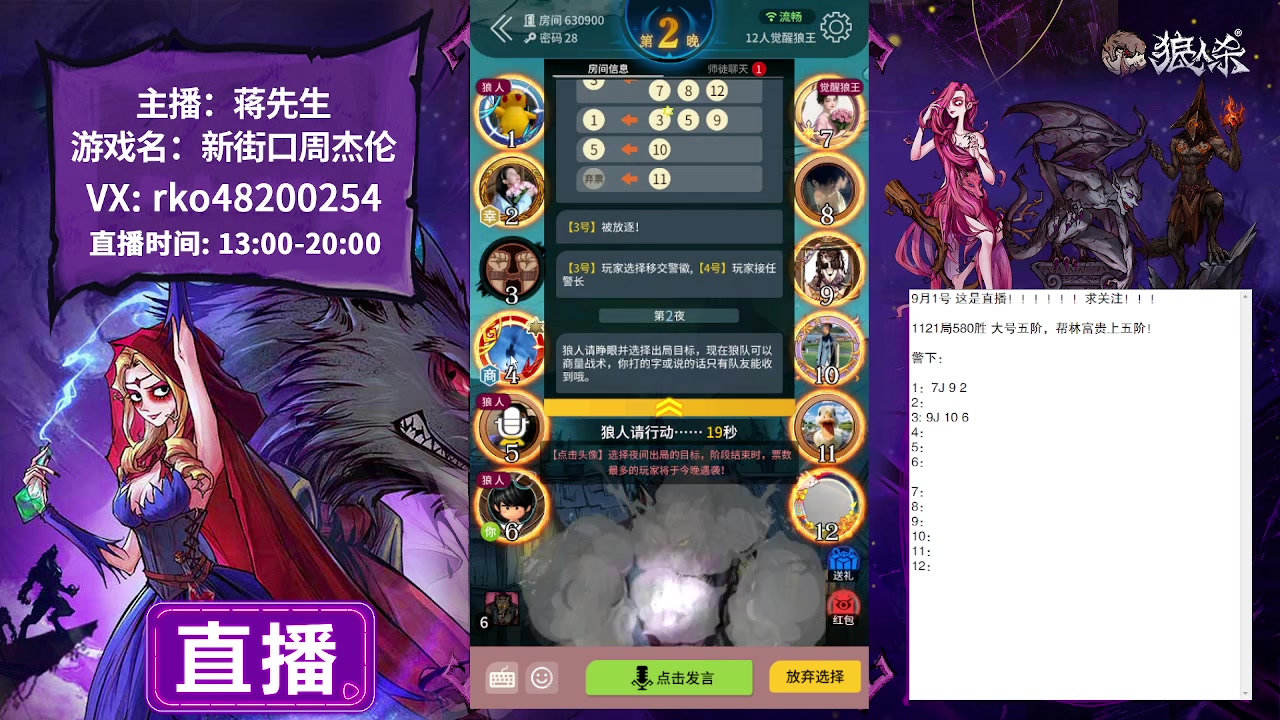 【2023-09-01 13点场】蒋先生KG21：9月1日直播觉醒狼王