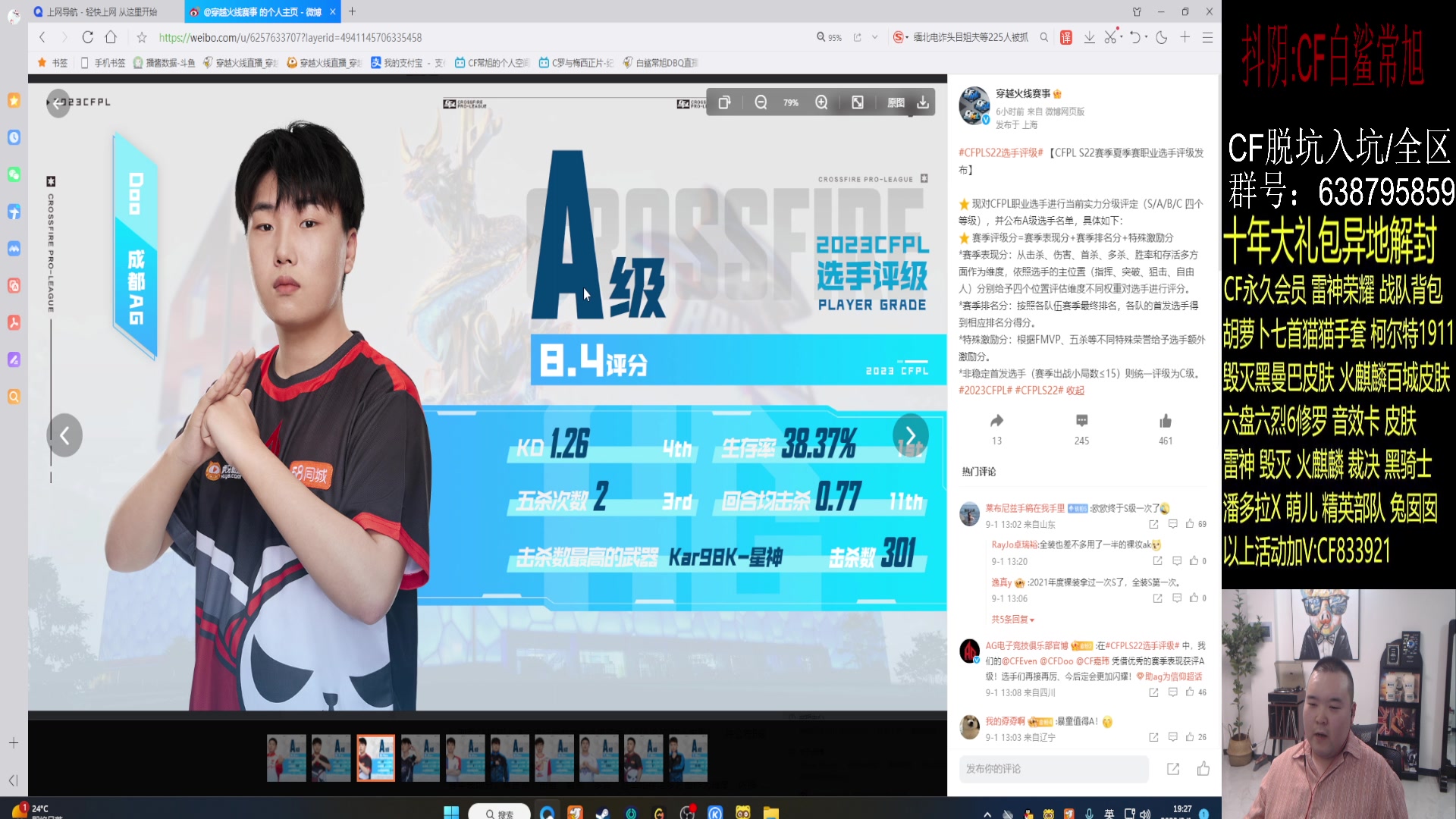 【2023-09-01 18点场】白鲨常旭DBQ：白鲨新主播头一天开播.！