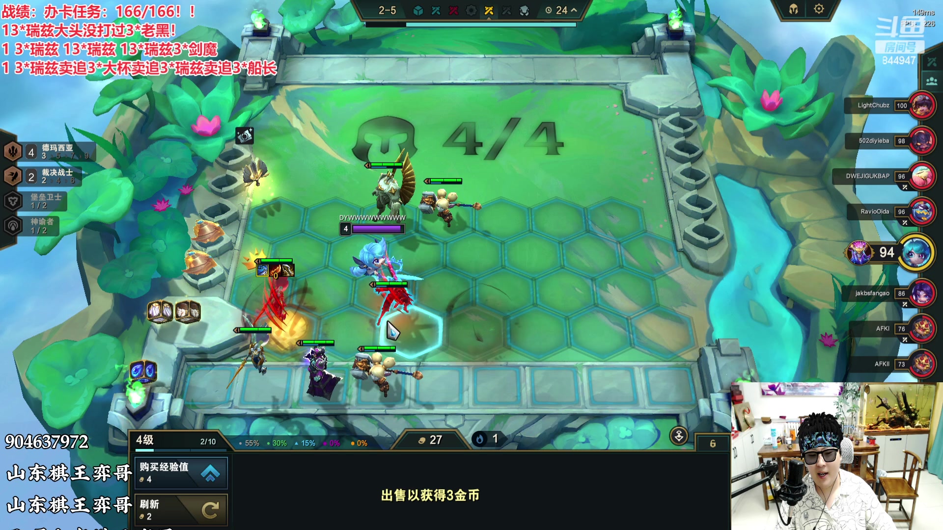 【2023-08-31 21点场】山东棋王弈哥：这把百分百八仙过海