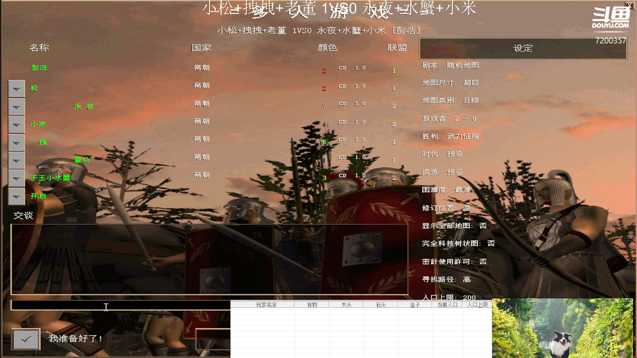 小松+拽拽+老董 1VS3 永夜+水蟹+小米