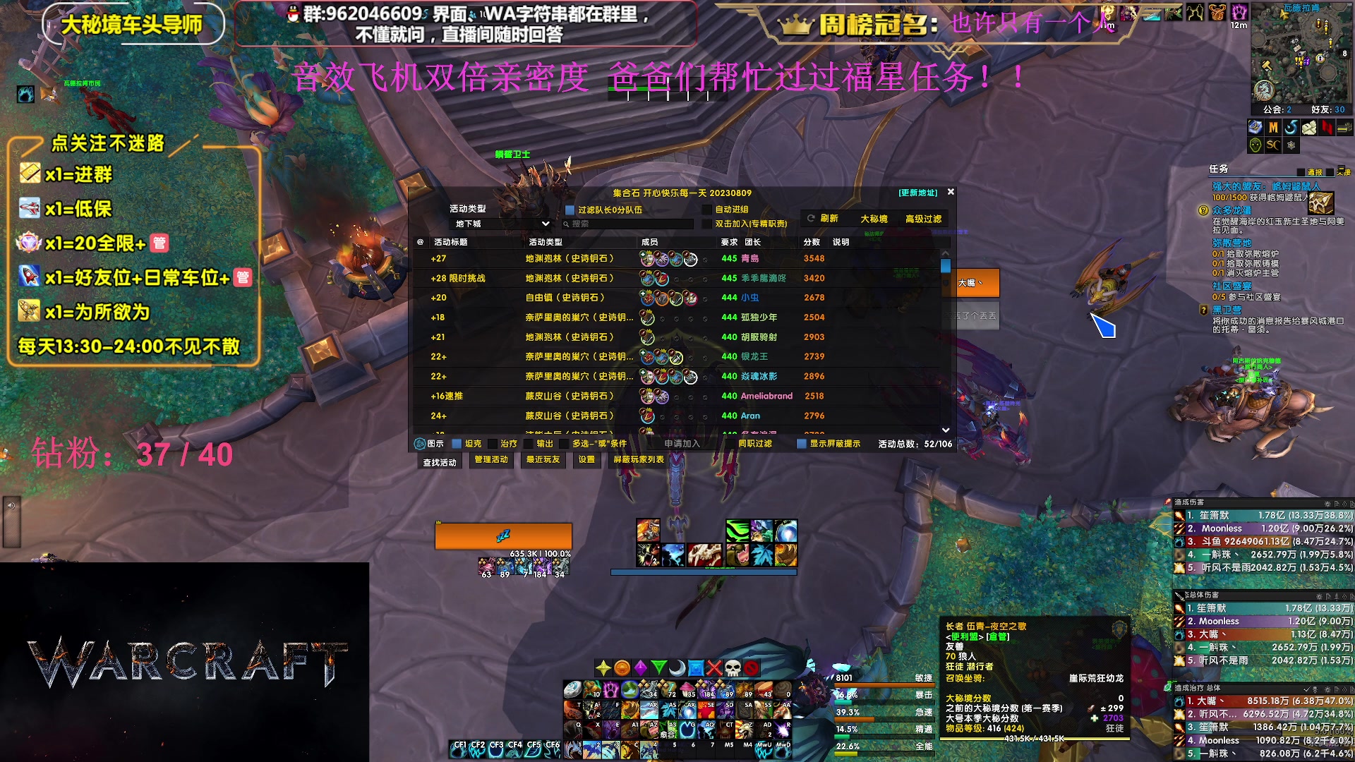 【2023-08-31 13点场】大嘴geigei：大嘴：大秘境单刷导师，亚服世界之树！