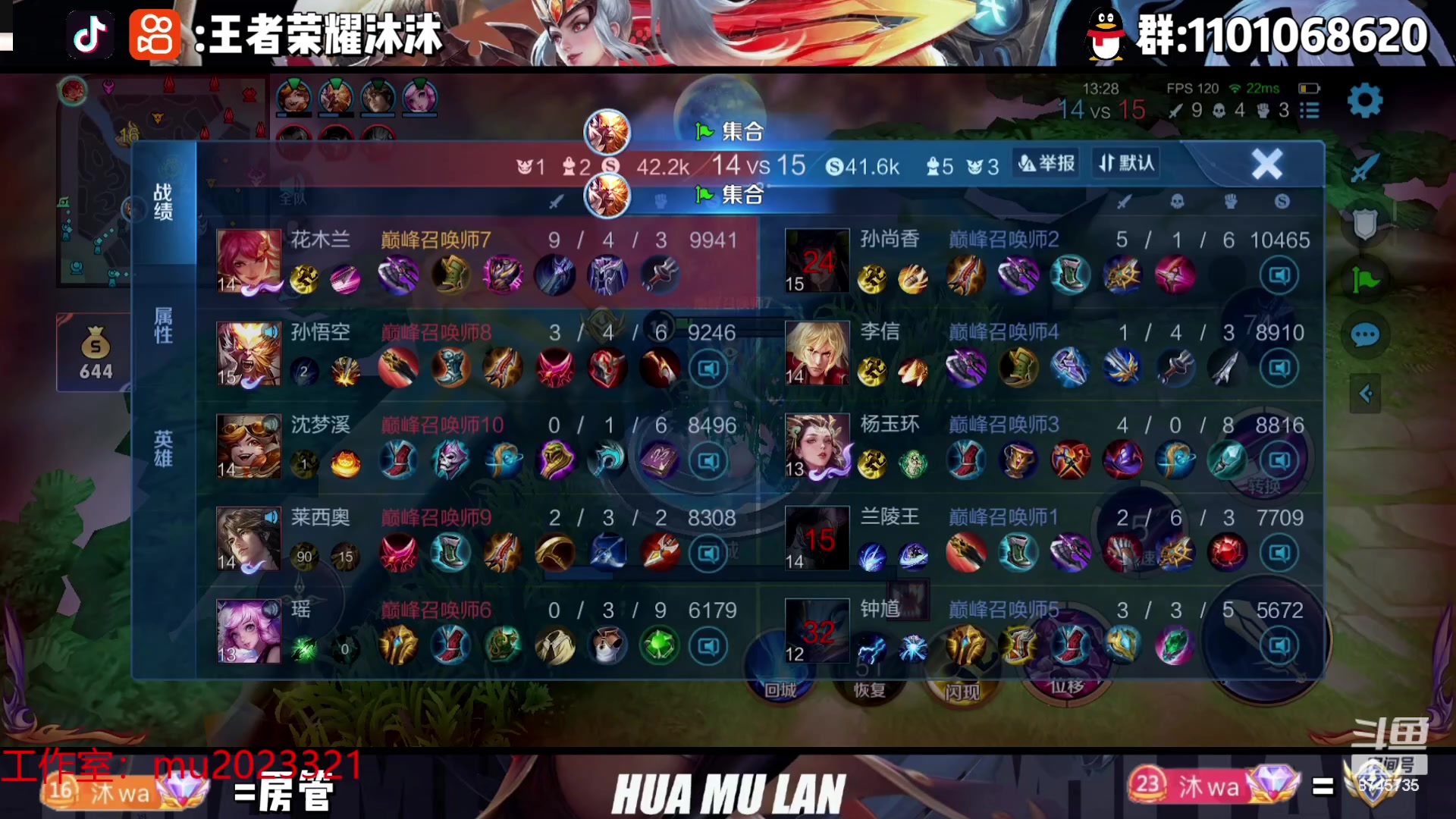 【2023-09-01 20点场】沐沐Ccccc：巅峰赛，月底稳双国服木兰！