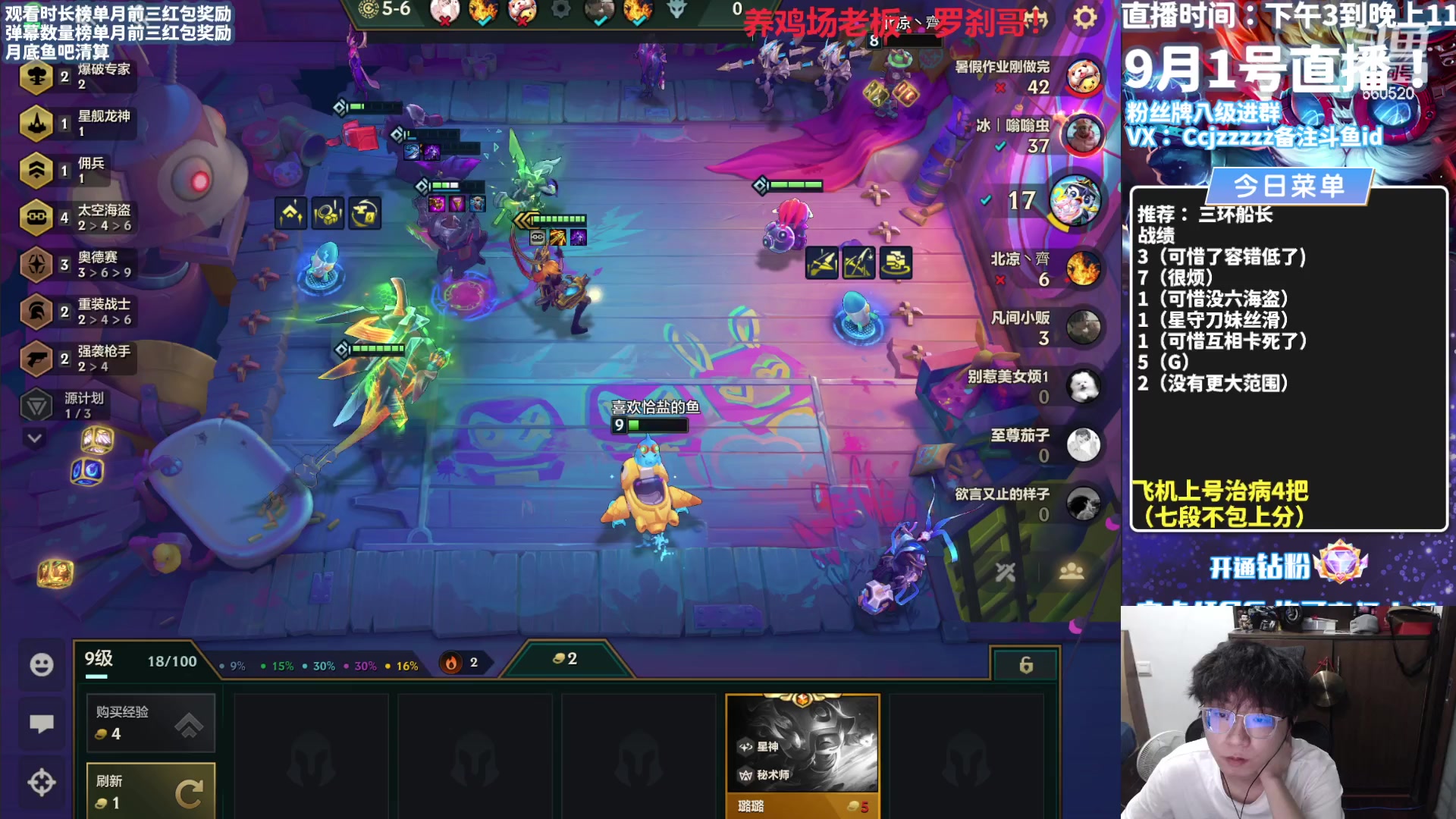 【2023-09-01 18点场】不太嘻哈的Ccj：勾运主播只玩海盗！！