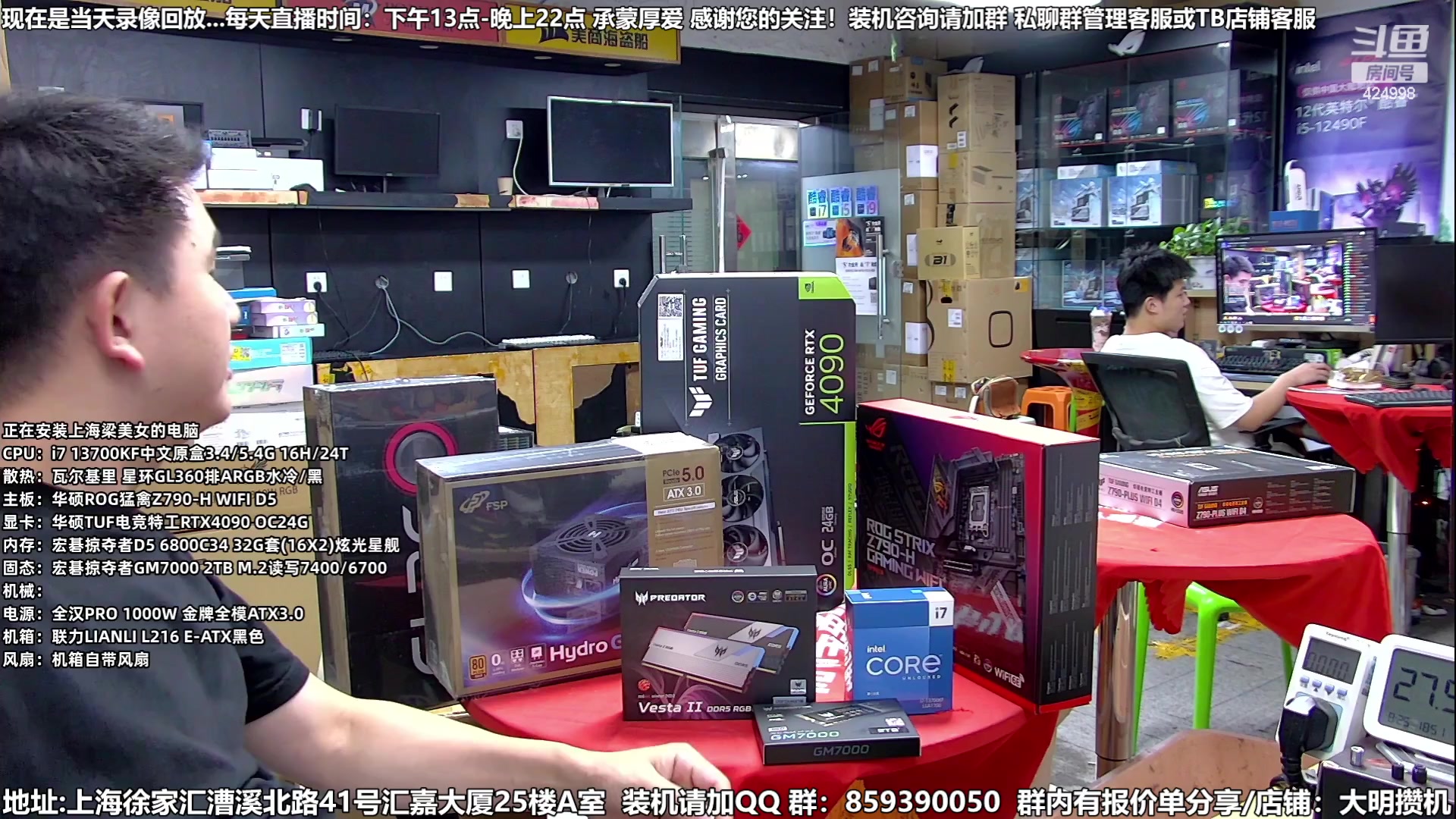 【2023-09-01 02点场】上海大明海：【大明攒机】开学季装机活动搞起