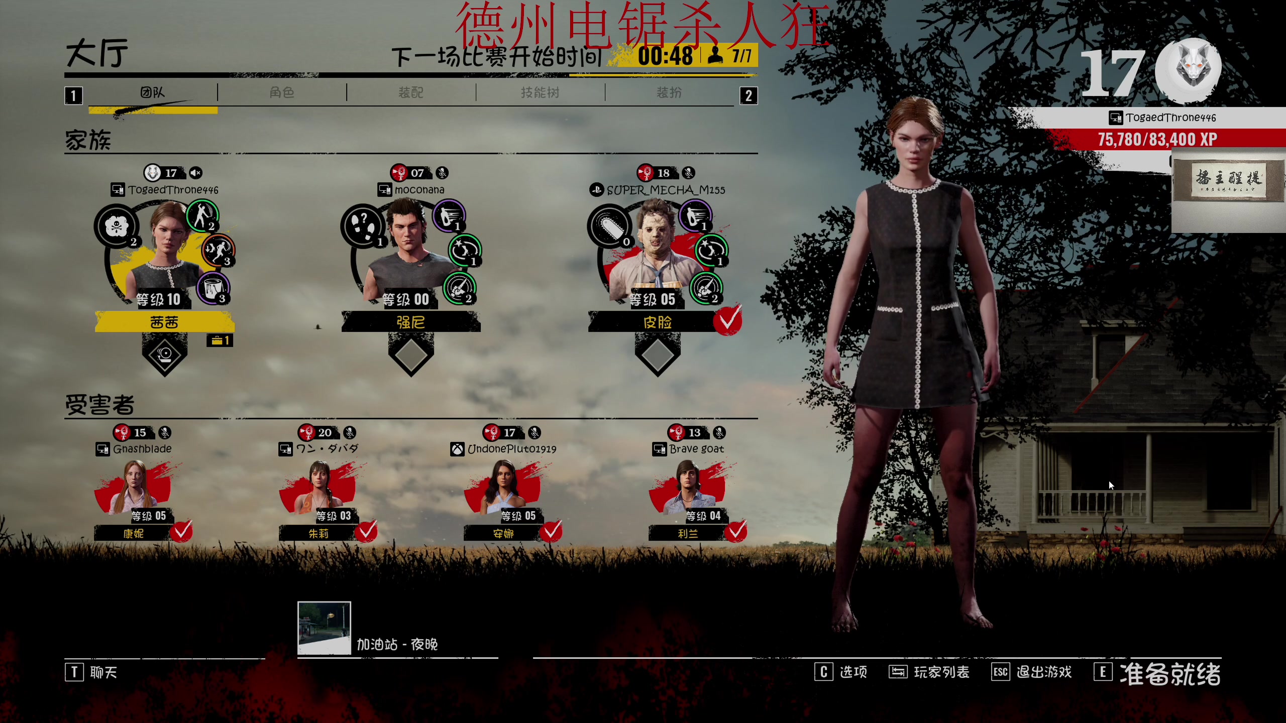 【2023-08-23 21点场】章随便先生：带上电锯和我去探险