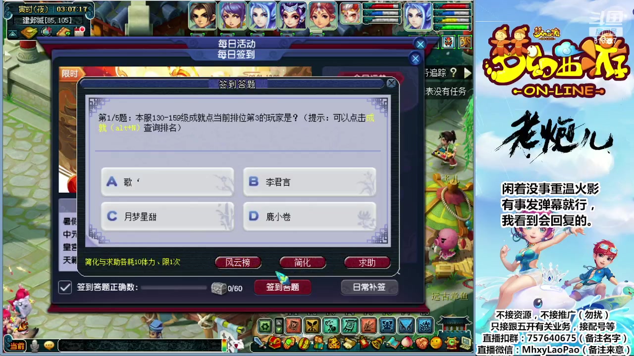 【2023-09-01 02点场】Dy老炮丶816927：老炮：马上化9啦，效率拉满！