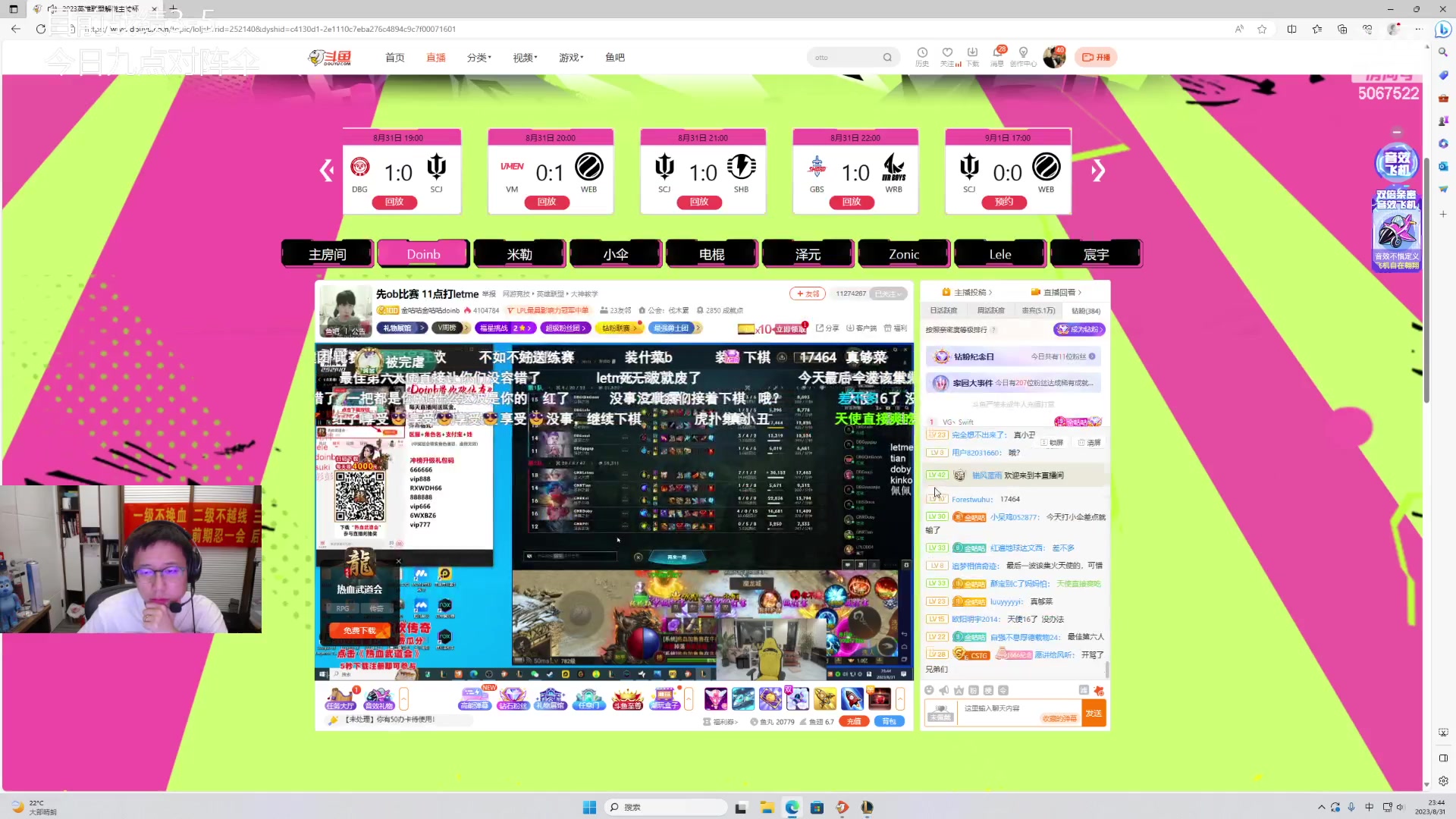 【2023-08-31 23点场】解说米勒：解说米勒：左右脚微麻大米饭！