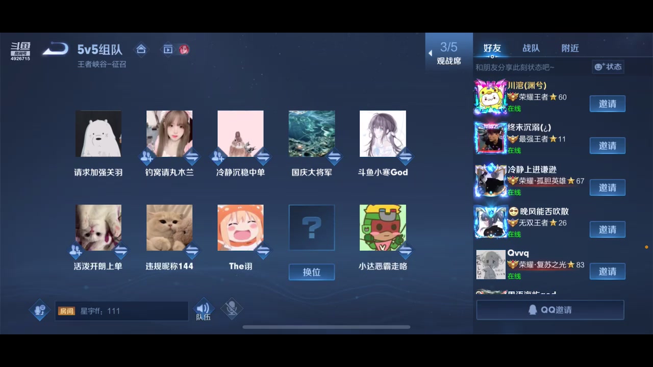 【2023-09-01 18点场】不如叫我慢慢：手机播训练赛