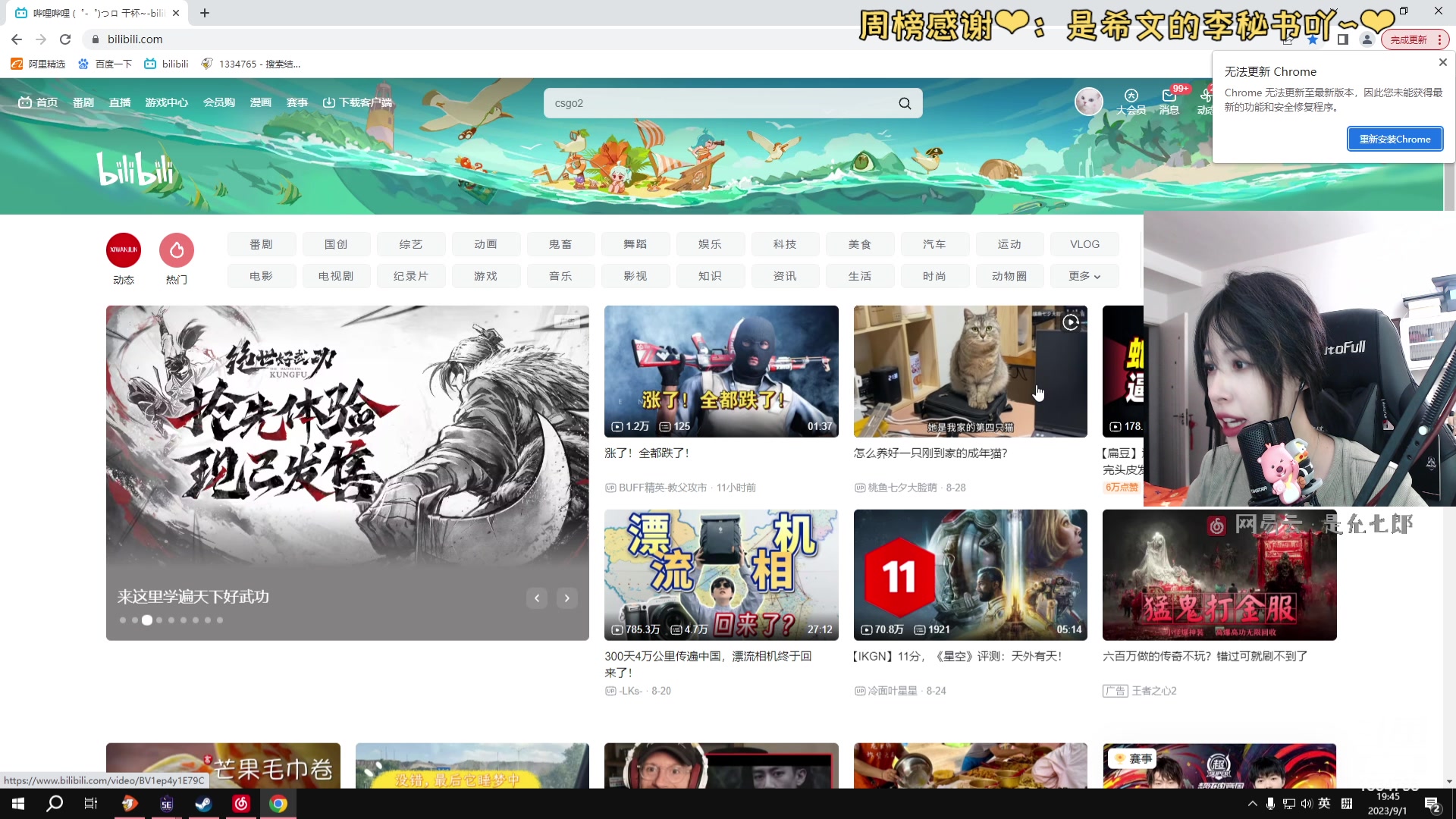 【2023-09-01 19点场】是希文吖丶：【希文】九月也请务必开心