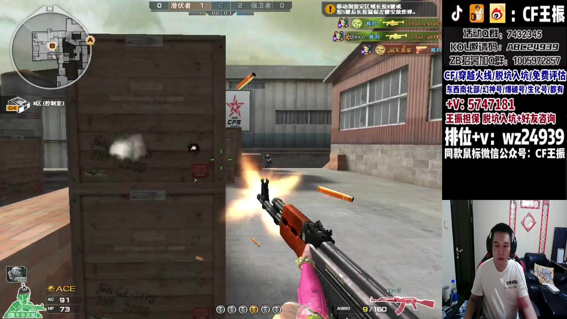 【2023-09-01 03点场】CF王振：最远的你们是我最近的爱`-`