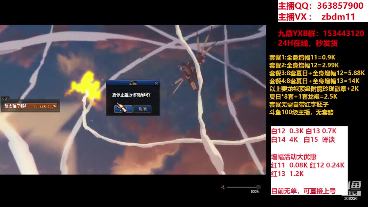 【2023-09-01 06点场】主播东门：东门：强化增幅大狂欢