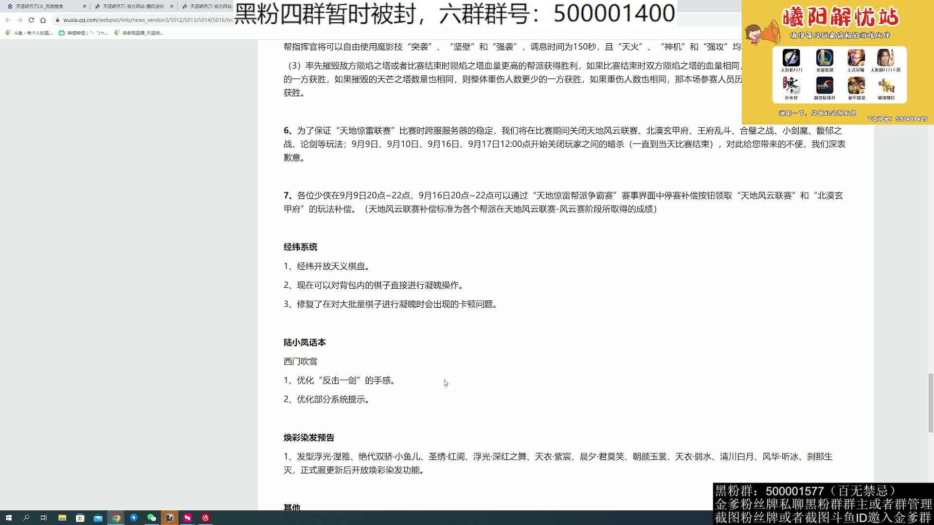 【2023-08-31 19点场】燕徊硯：阿瑟：点子王！