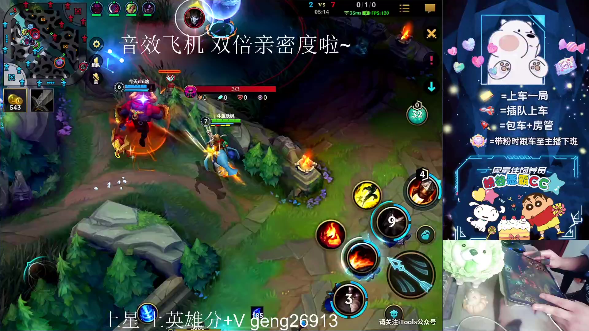 【2023-09-01 15点场】耿枫QUQ：王者至尊局 火热火热 ~