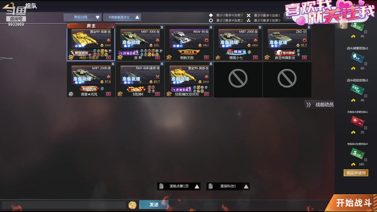 【2023-08-31 20点场】神怒布雷多：神怒布雷多的直播间