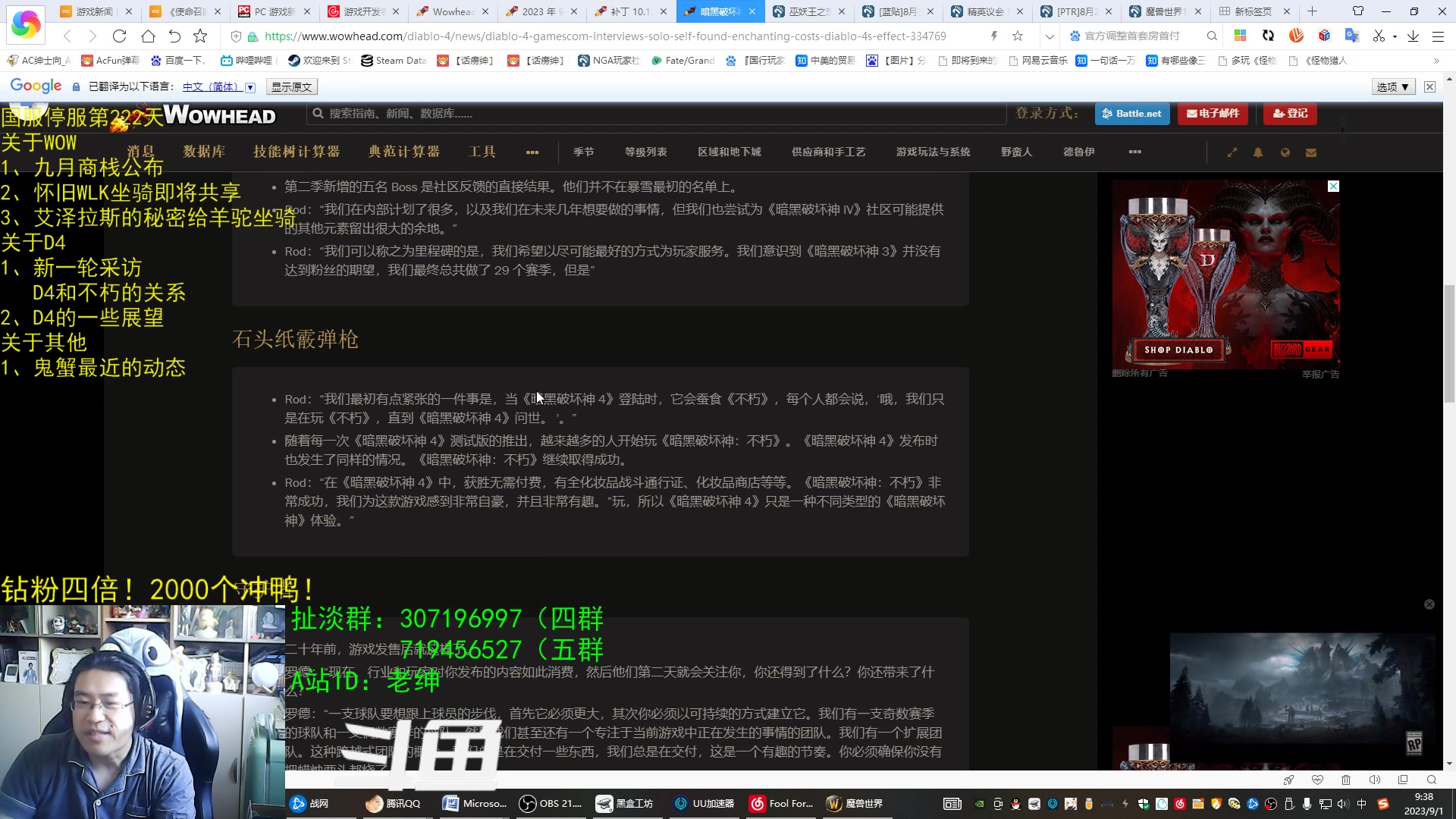 【2023-09-01 08点场】AC绅士向：乌鸦绅：九月商栈公布，WLK幽灵虎要共享