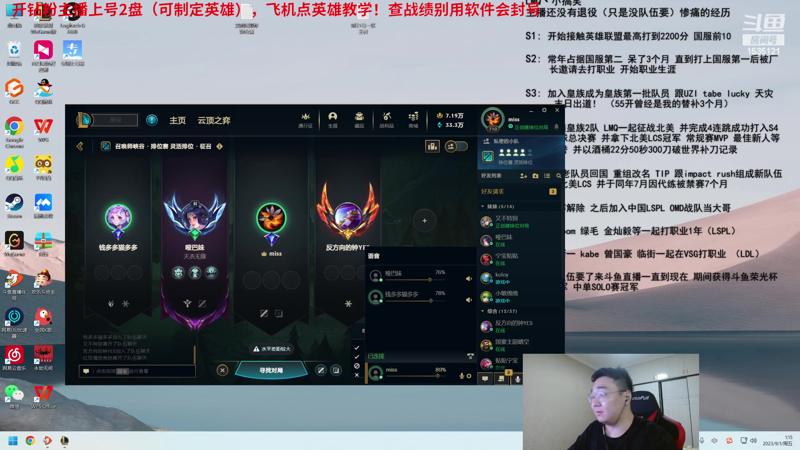 【2023-09-01 00点场】LMQ丶小搞笑：带水友打千分顶级灵活~