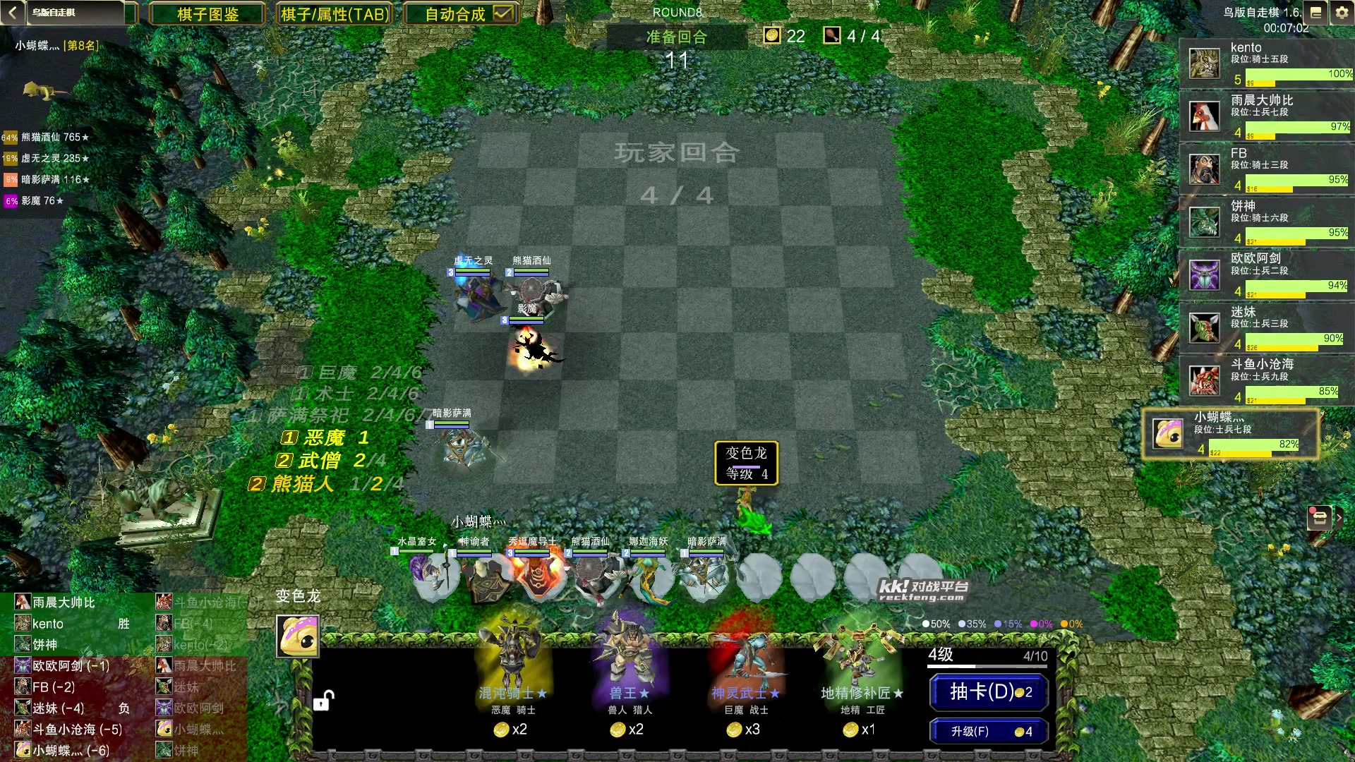 【2023-09-01 16点场】Dota小蝴蝶：自走棋国手回来了！