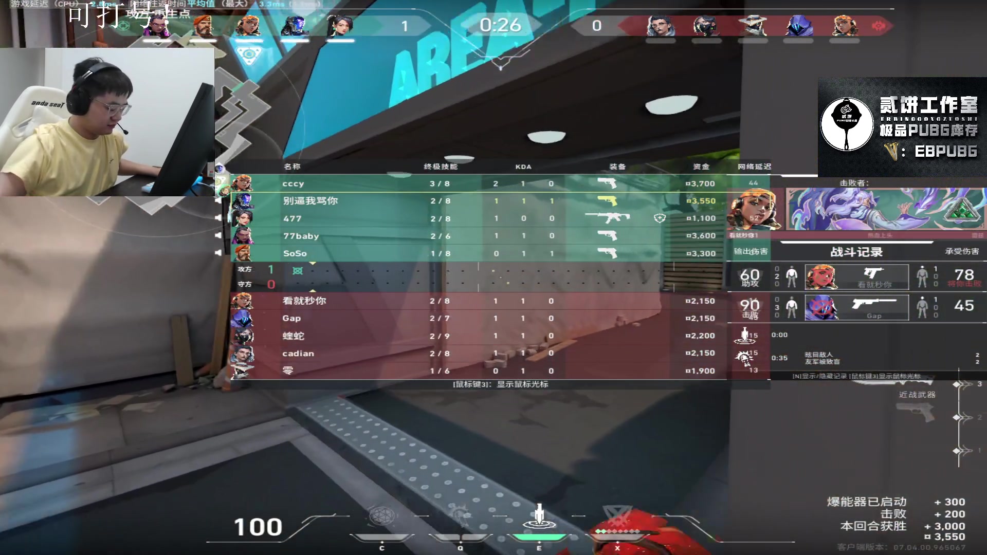 【2023-09-01 01点场】067QAQ：好好的玩玩游戏吧