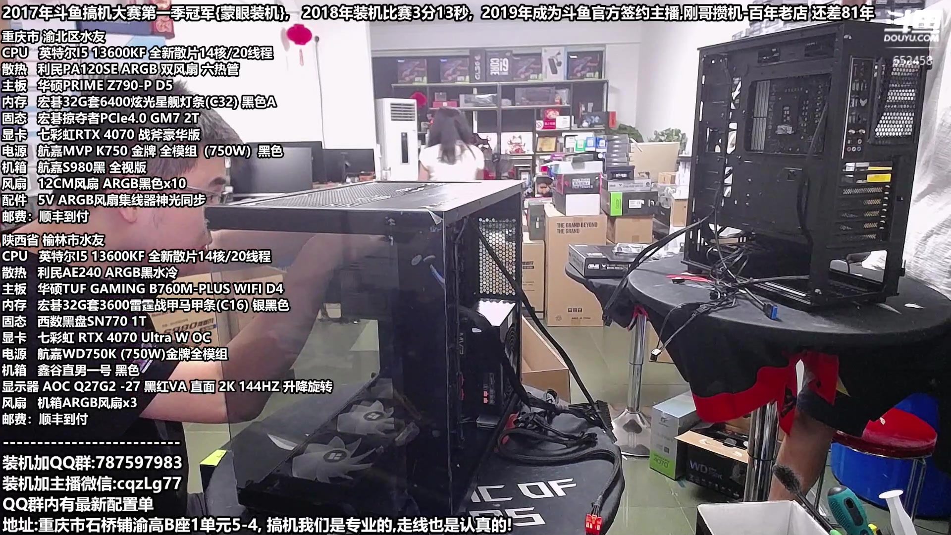 【2023-09-01 18点场】重庆刚哥金牌装机店：重庆刚哥,配电脑,中秋活动开始了