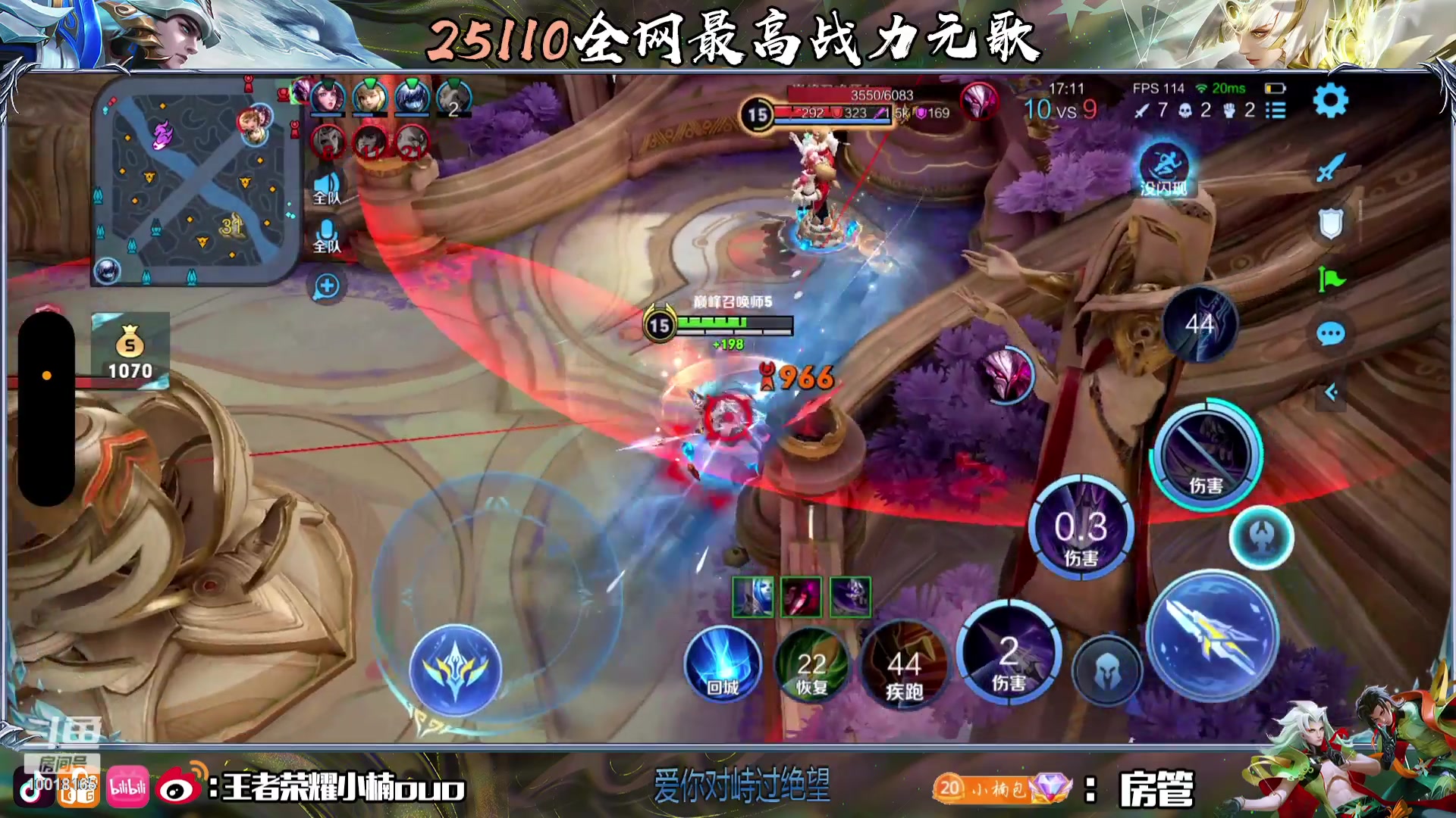 【2023-09-01 19点场】小楠ouo：冷静自信冷静心态