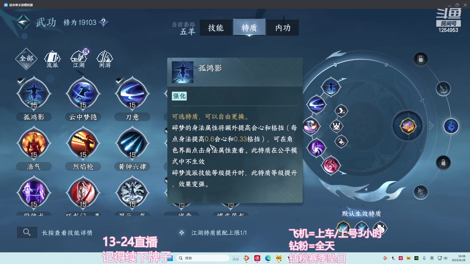 【2023-08-28 15点场】常乐er：可是我偏偏就不想要转弯。