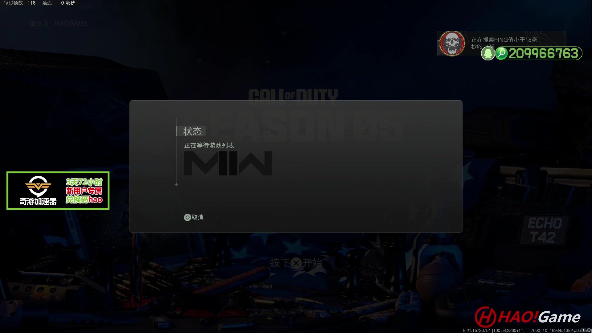【2023-8-31 10点场】COD19：MWII - 季中更新