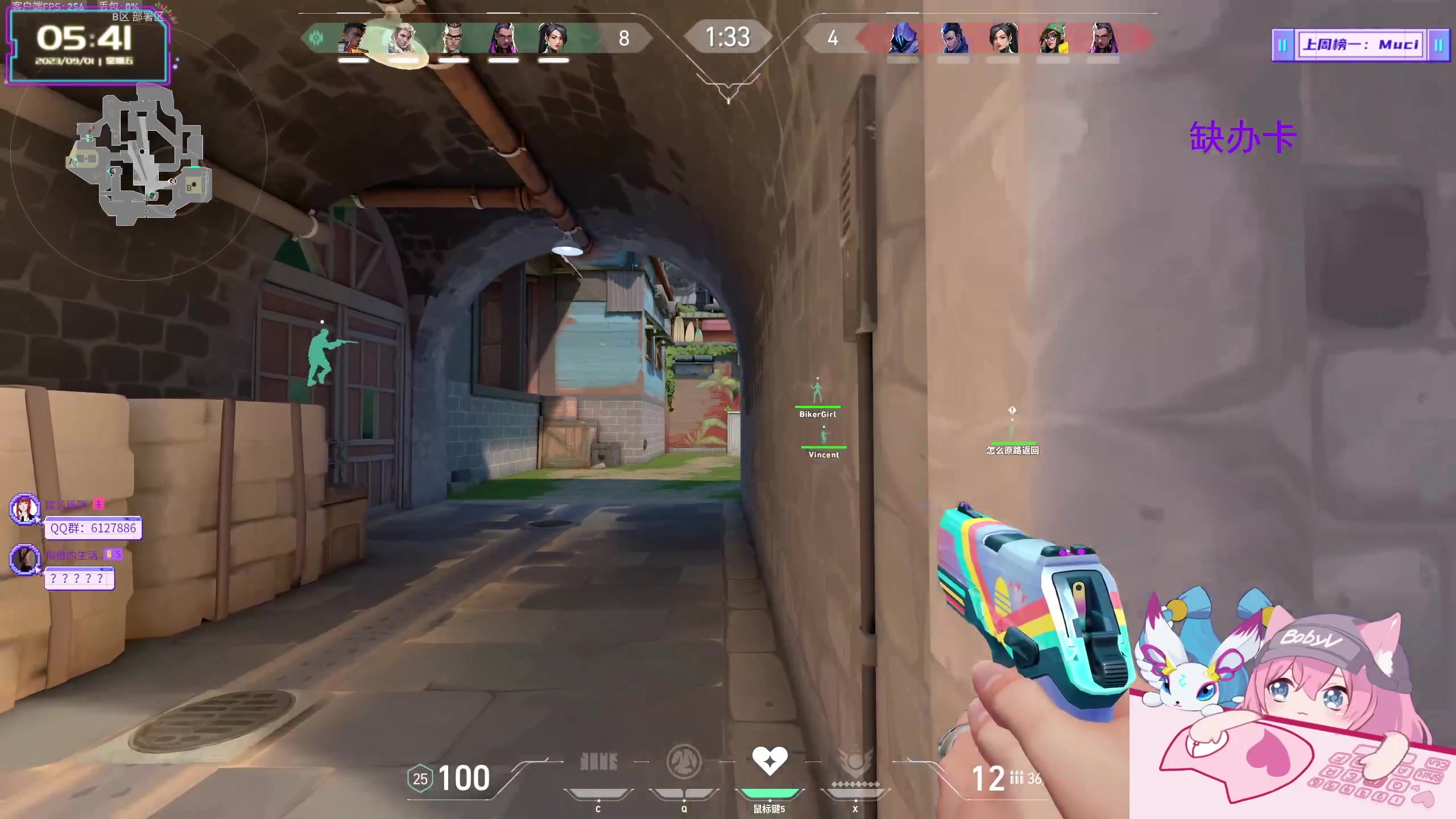 【2023-09-01 05点场】宝贝薇阿：薇薇：主人 什么任务？