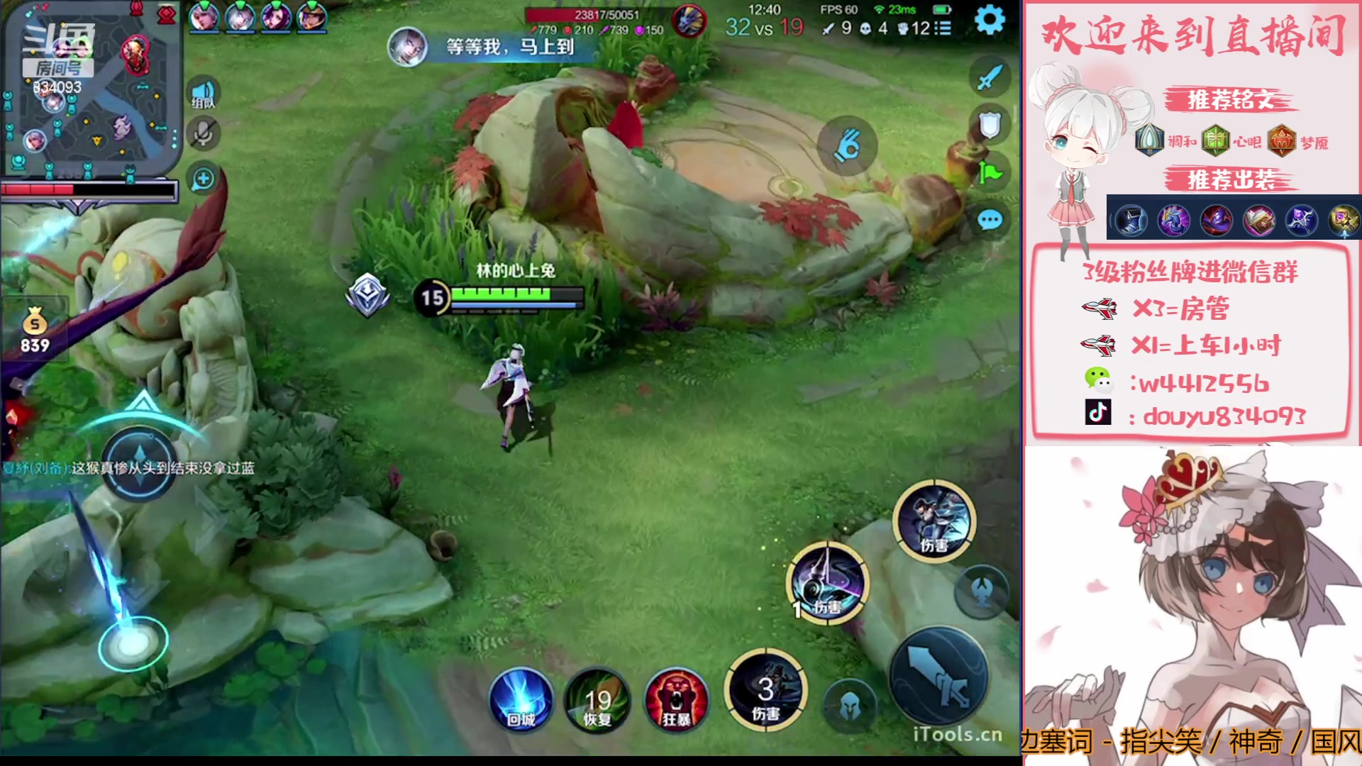 【2023-09-01 13点场】小飞Avery：国服小乔：刺客小乔排位巅峰教学