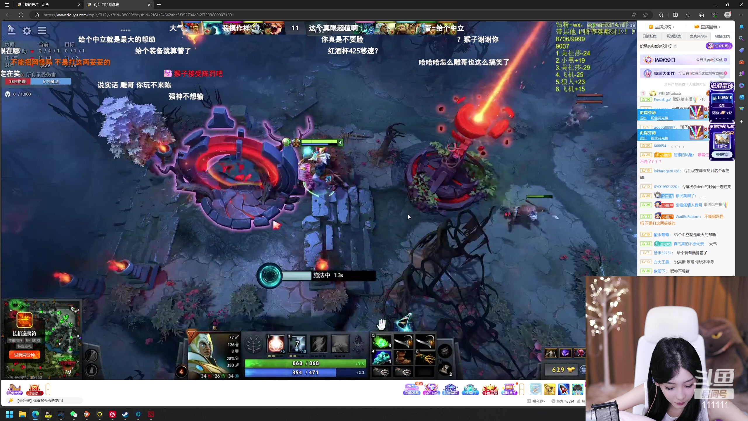 【2023-09-01 00点场】叶知秋Vanessa：秋：就菜就爱玩