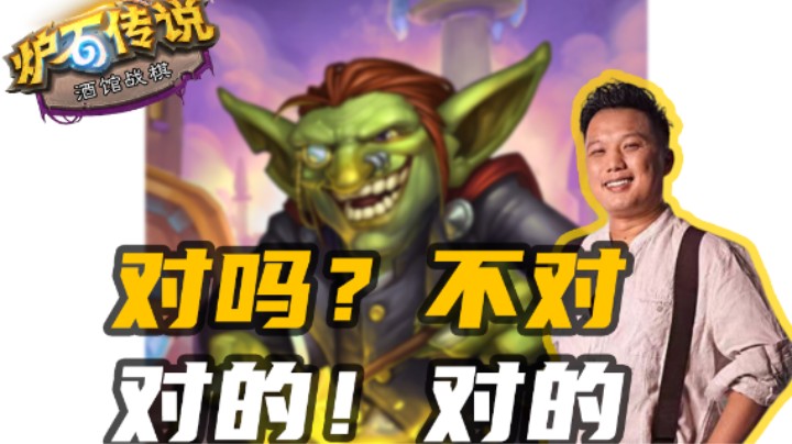 【炉石涛妹】奥秘哥：痛苦虽小，折磨永存