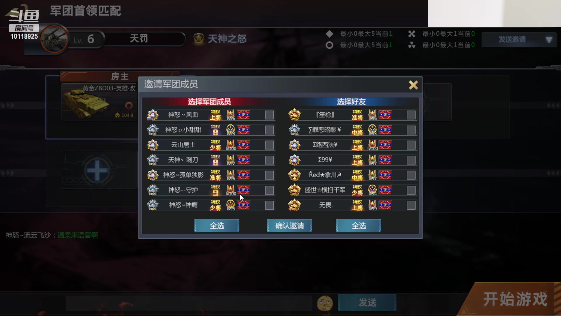 【2023-09-01 19点场】神怒流云飞沙：神怒~流云飞沙