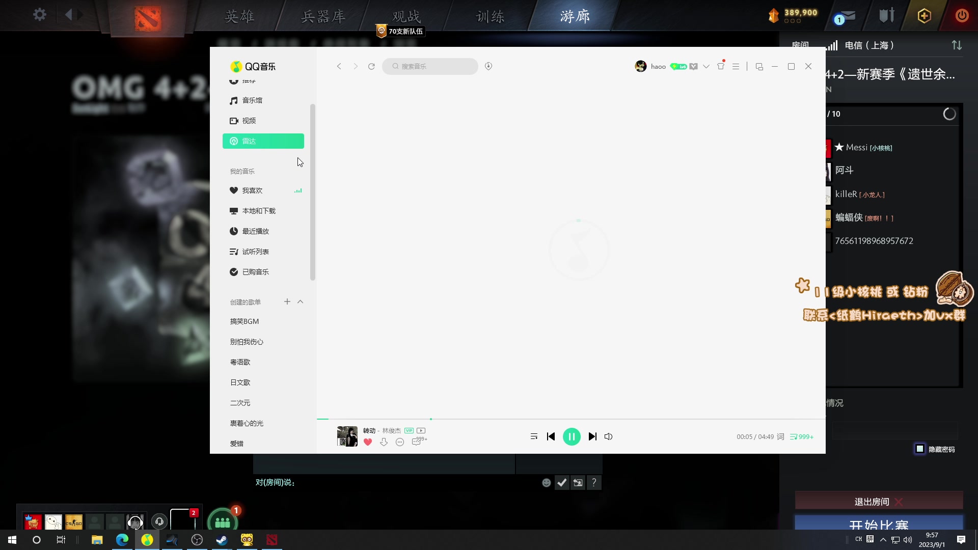 【2023-09-01 09点场】sakira丶hao：4+2 !!!!