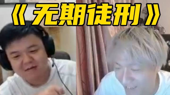 平A英雄宣布入狱！铁眼判官宣布老蔡！