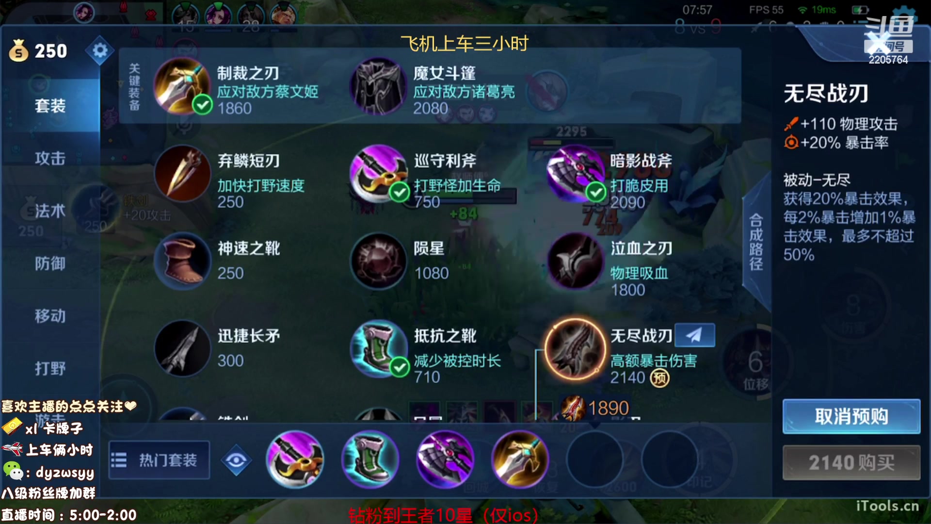 【2023-09-01 13点场】赵猥琐丶赵云导师：国服最强赵云顶级教学！