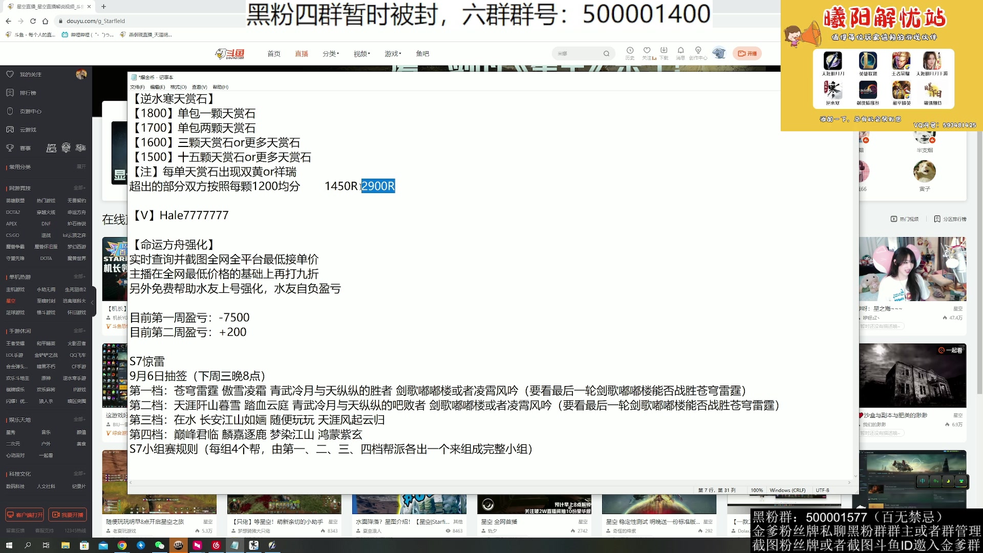 【2023-09-01 00点场】燕徊硯：阿瑟：点子王！