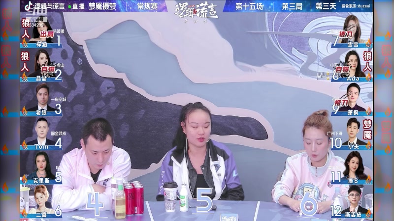 【2023-08-31 23点场】EA丶老狼：#狼人杀官方#激战LAL